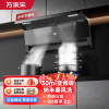 万家乐小鲸喜[全红婵推荐]30m³顶侧双吸油烟机CXW-320-K7变频巡航烟灶联动 挥手自清洗6cm超薄平嵌免拆洗排抽