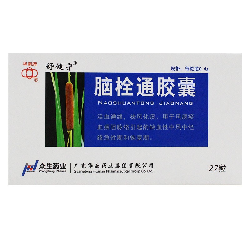 舒健宁 脑栓通胶囊 04g*27粒/盒 中风