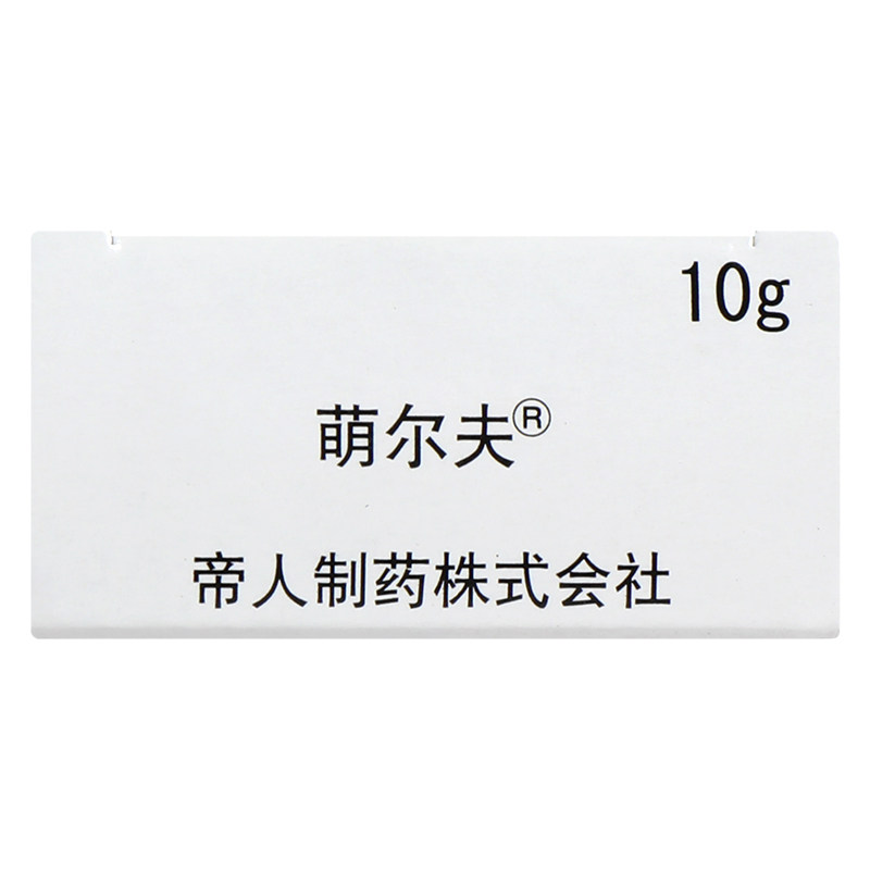 萌尔夫他卡西醇软膏10g支盒