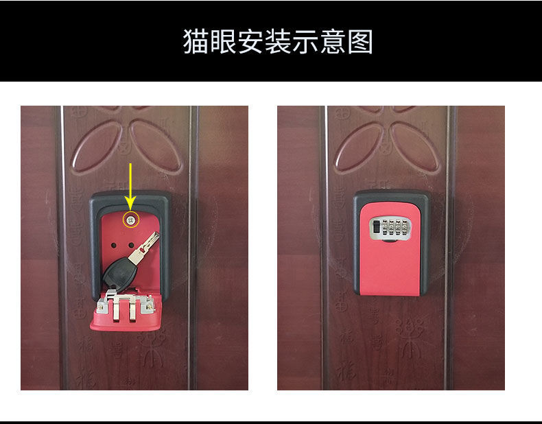 装修钥匙密码盒工地猫眼钥匙盒壁挂式收纳密码锁民宿防盗密码箱 009
