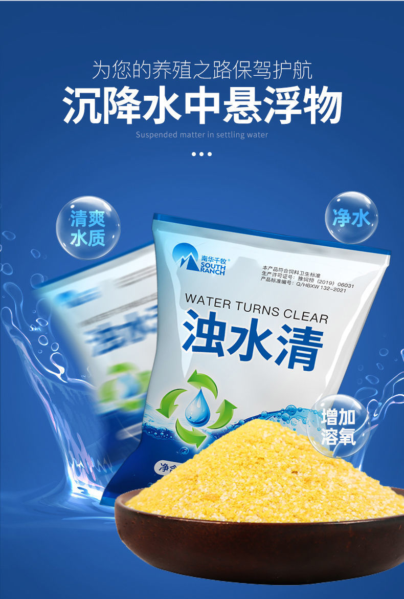 《浊水清1000g/袋》无著【摘要 书评 在线阅读】-苏宁易购图书