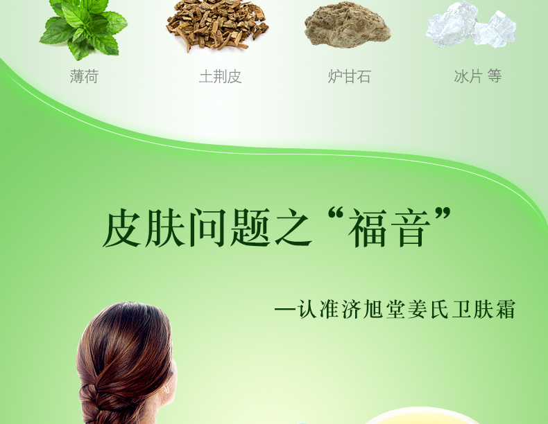 姜氏卫肤霜皮肤过敏瘙痒大腿内侧阴囊肛门肛周外阴烂脚丫男