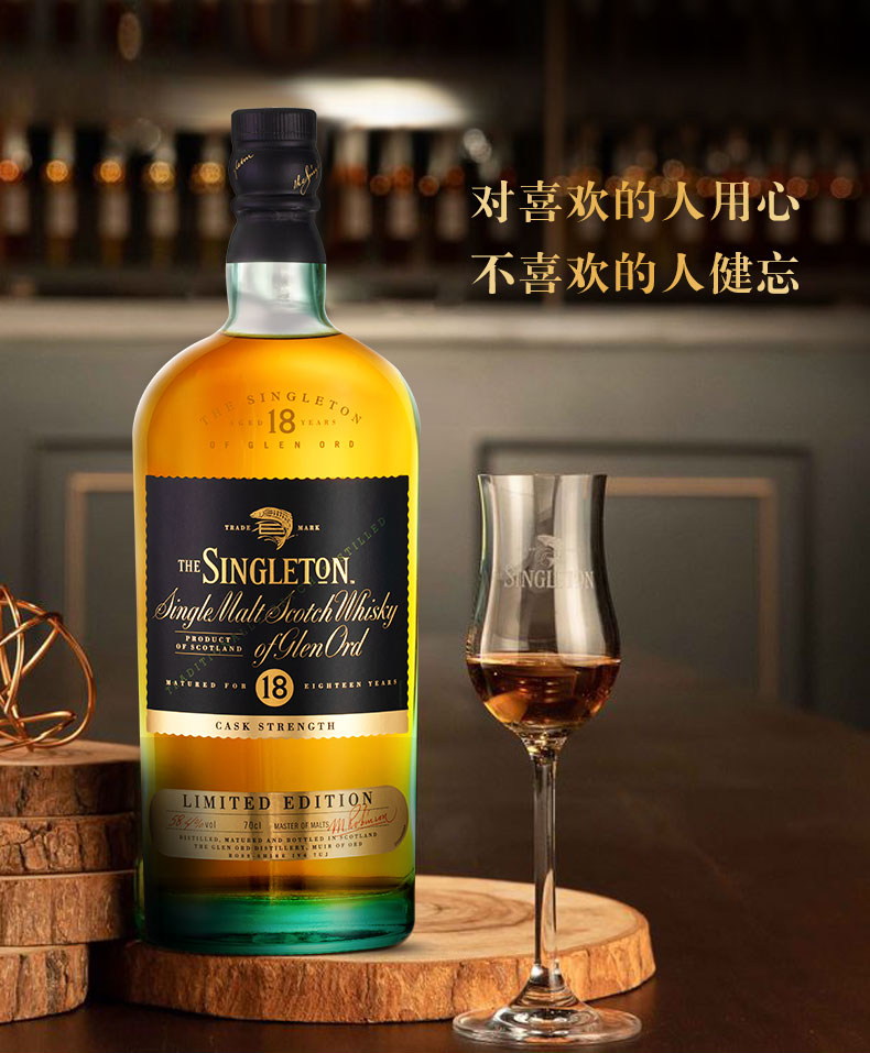 宝树行苏格登18年原装桶强限量版700ml584苏格兰威士忌
