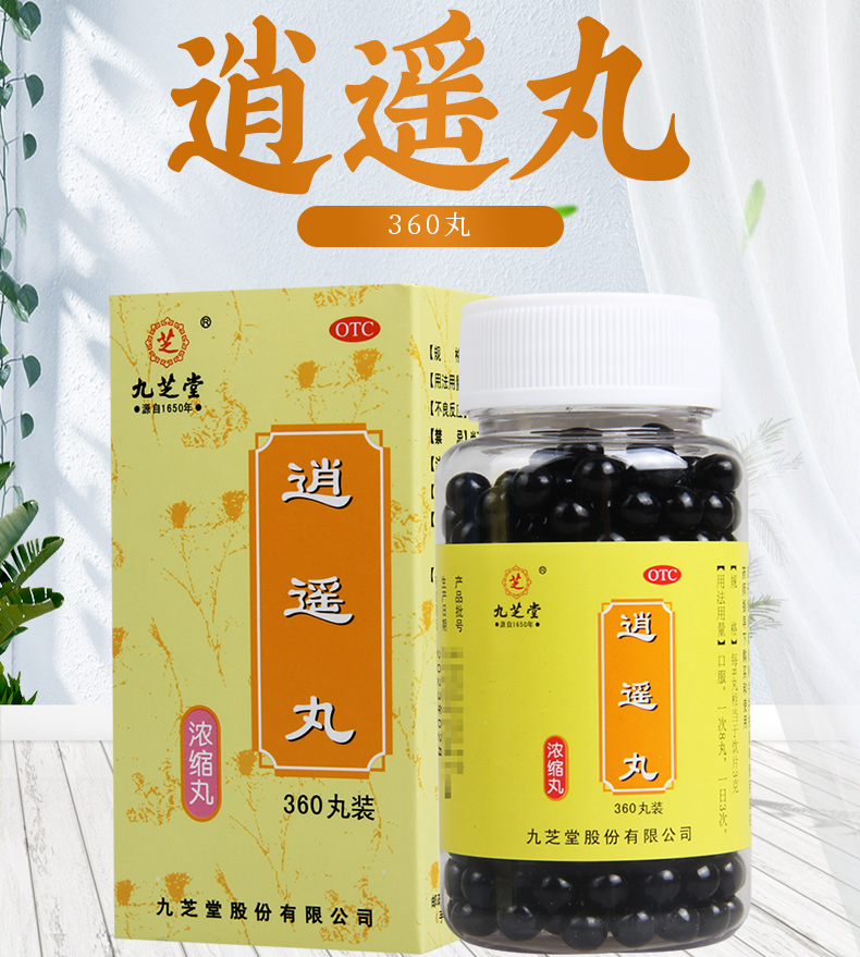 九芝堂逍遥丸浓缩丸360丸瓶肝气不舒所致月经不调胸胁胀痛