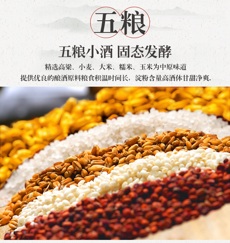 贾湖50度中原味道小礼盒125ml4瓶提原香型高度白酒五种粮食白酒固态