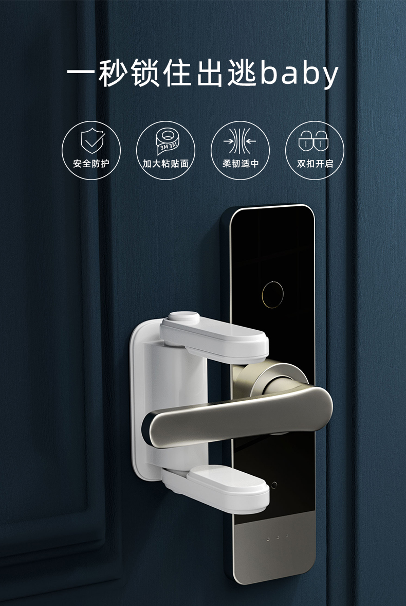 防开门神器儿童安全锁防盗门防宝宝开门锁扣防猫咪狗门把手锁白色1只
