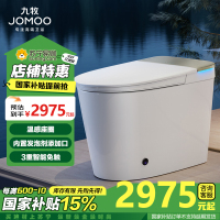 九牧(JOMOO)无水压限制智能马桶魔力泡低音冲自动翻盖坐便器ZS770P