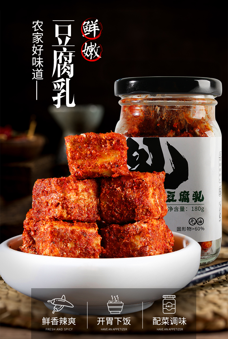 [霉豆腐乳4瓶装]湖南特产红油豆腐乳农家自制无油香辣拌饭面酱