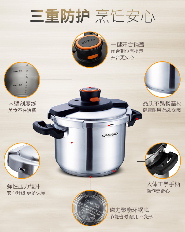 苏泊尔不锈钢复底压力快锅巧易开d22e1高压锅通用正品 不锈钢色【价格