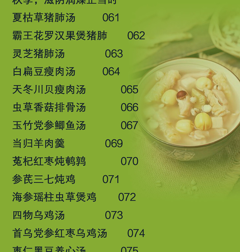 煲汤食谱大全夏季图片