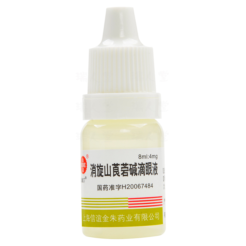 信谊消旋山莨菪碱滴眼液8ml用于治疗青少年假性近视眼