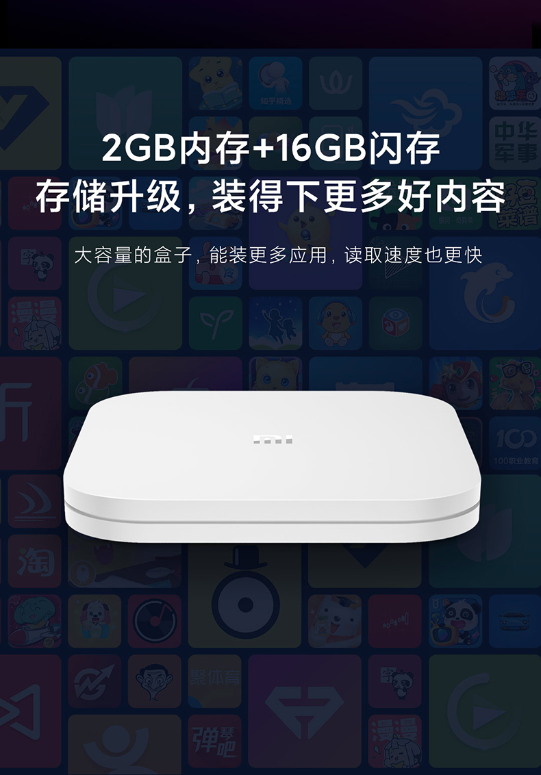 小米盒子4s pro 智能网络电视机顶盒 8k解码 16g存储 安卓网络盒子