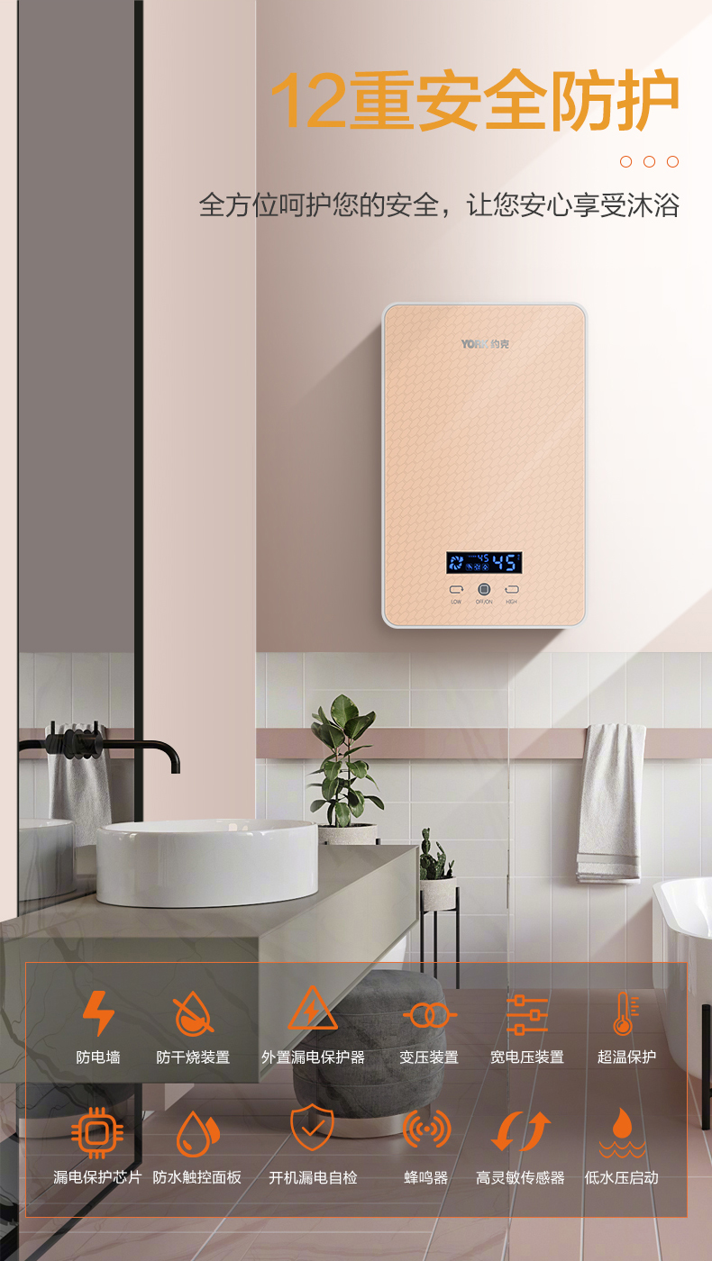 约克york即热式电热水器ykdj3家用速热智能变频恒温免储水触控式6500w