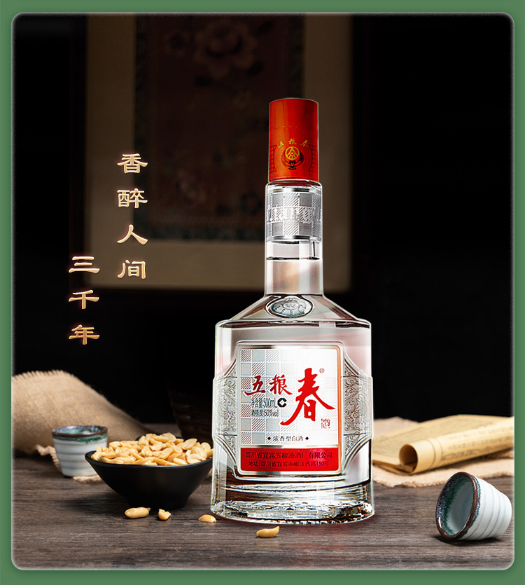 官方自营五粮春50度500ml6瓶整箱装浓香型白酒宜宾五粮液股份有限公司