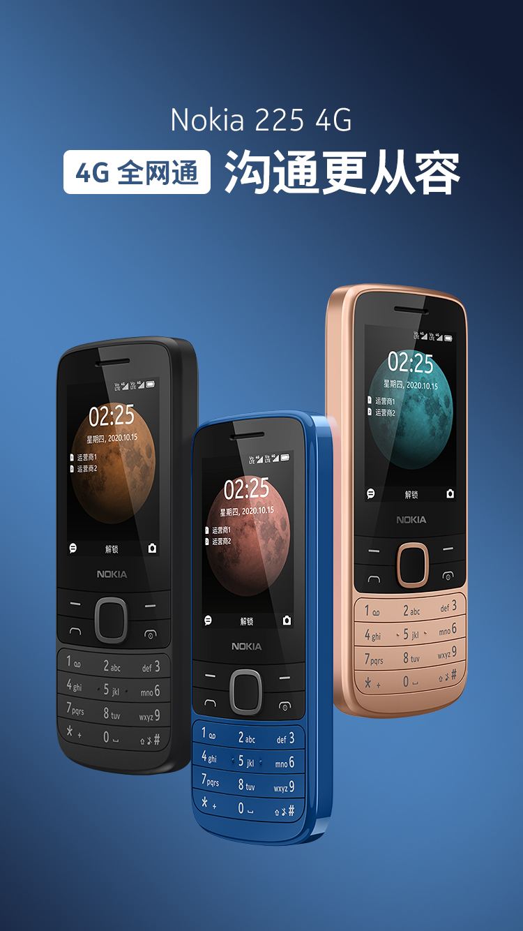 nokia诺基亚2254g功能老人手机直板按键超长待机全网通版学生老年机备