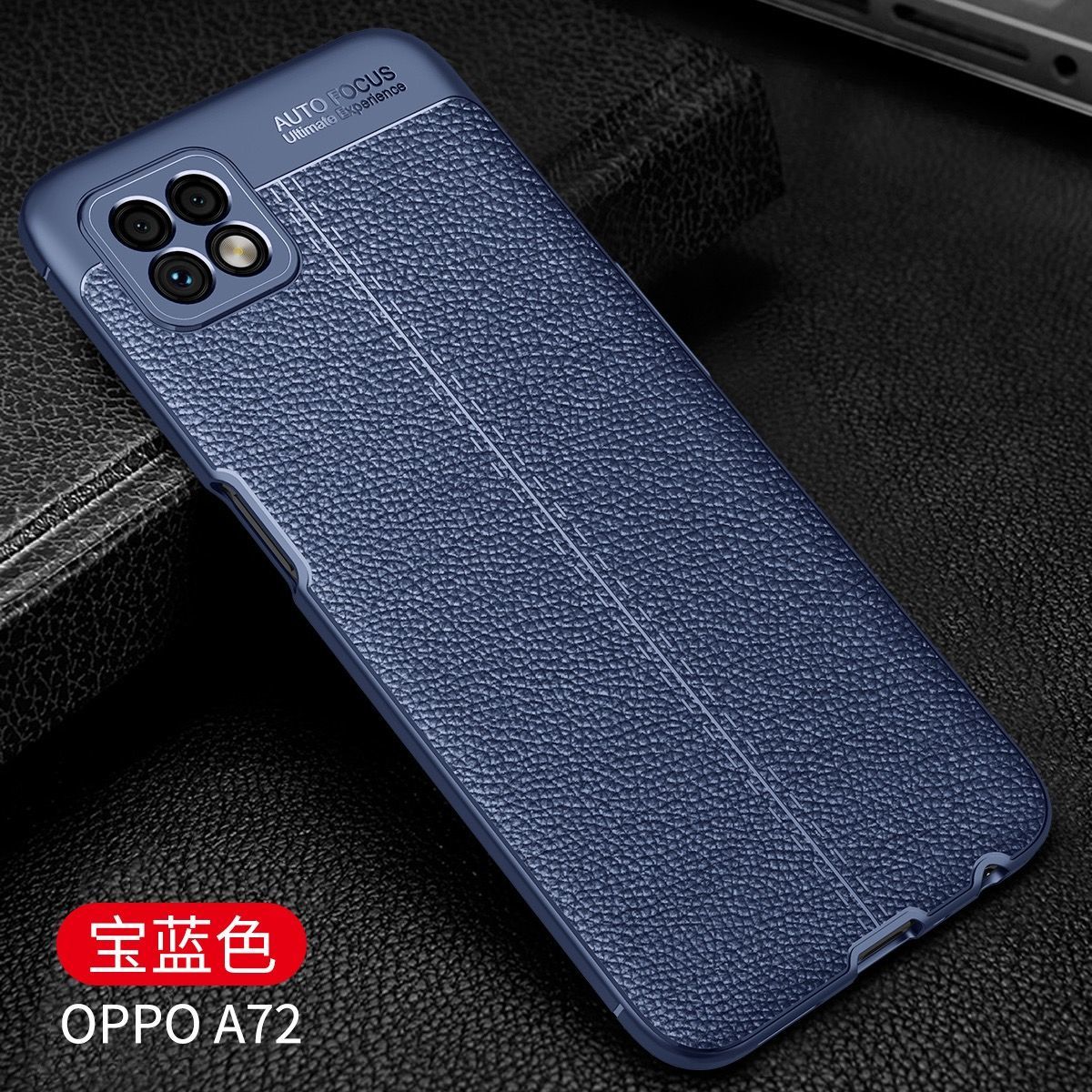 tidiui保护壳/套oppoa72 tidiui适用于 oppoa72手机壳 oppo a72保护套