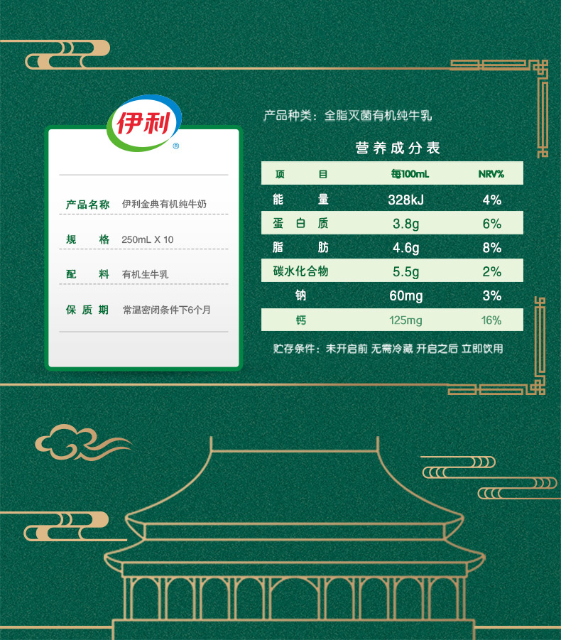 伊利金典有机纯牛奶梦幻盖礼盒装250ml10盒箱