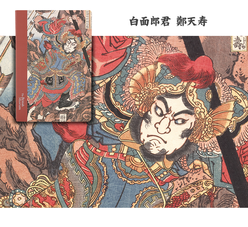 文具大英博物馆水浒豪杰系列缝线本套装学生笔记本记事本创意本子a516