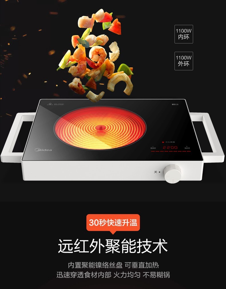 美的(midea)电磁炉美的 〖尊贵版〗曜石黑 美的电陶炉家用爆炒大功率