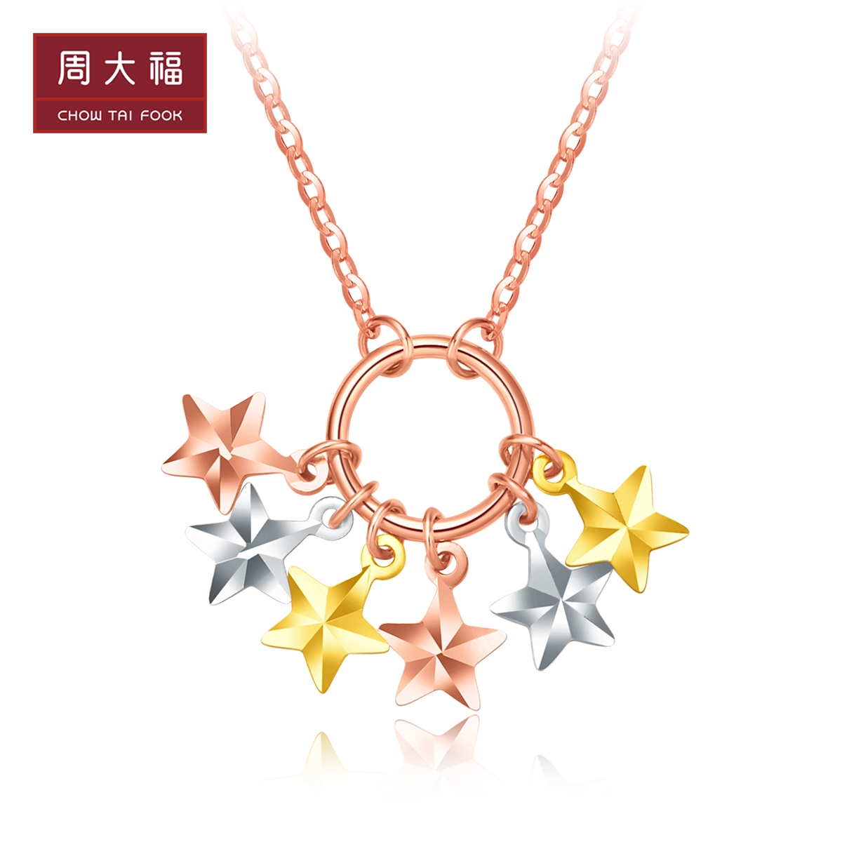 新款周大福珠宝首饰三色星星18k金彩金项链e12548840cm