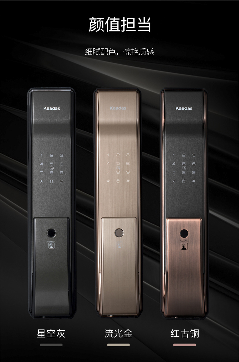 自营 凯迪仕智能锁k9 红古铜色 推拉式家用防盗门锁指纹锁密码锁智能