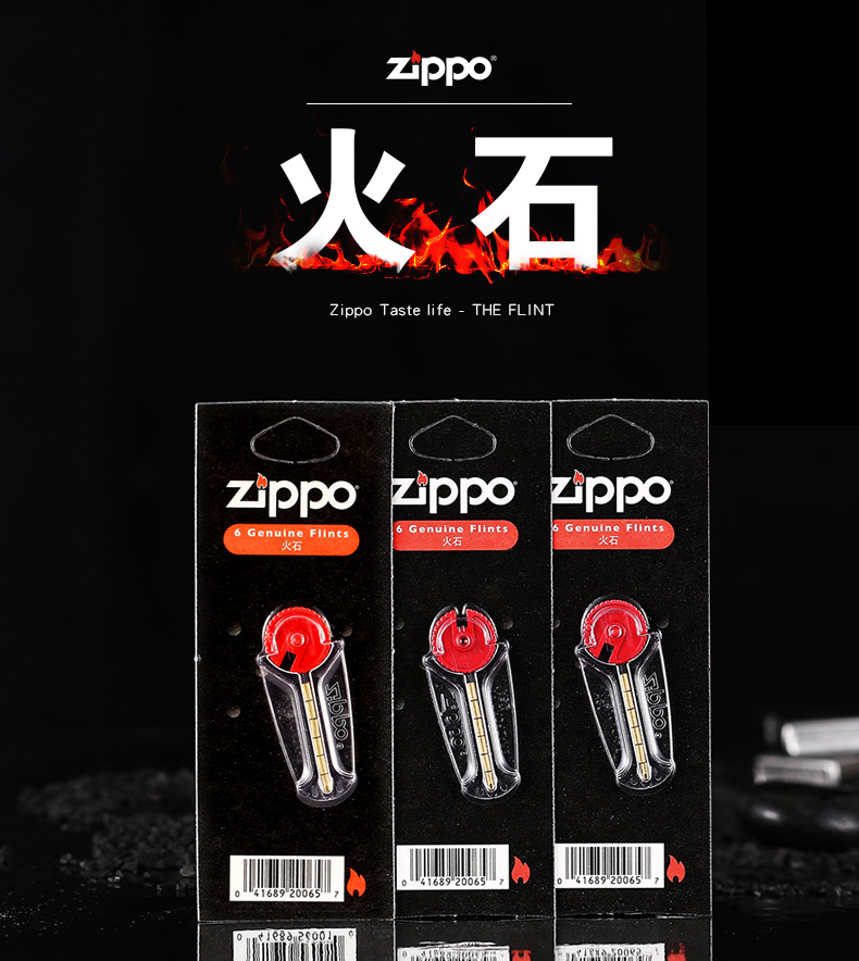 芝宝(zippo)正品打火机火石配件美国原装正版zppo打火石 6粒装
