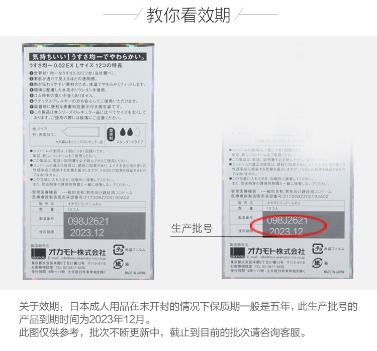 岡本避孕套 超薄享受 Okamoto 冈本 岡本002l号超薄款避孕套12个 盒日本进口 价格图片品牌报价 苏宁易购苏宁自营