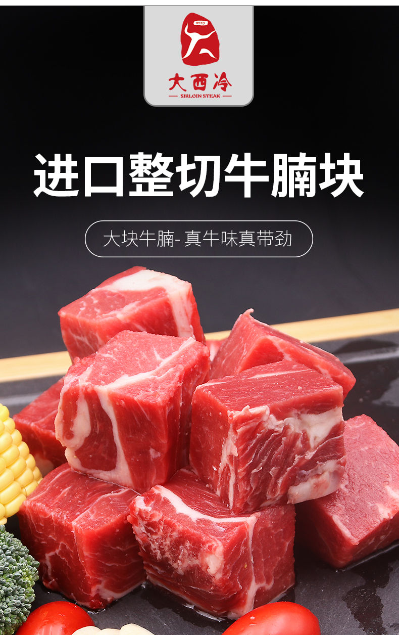 大西冷牛腩肉4斤新鮮冷凍牛腩塊進口生牛肉塊生鮮牛肉牛腩