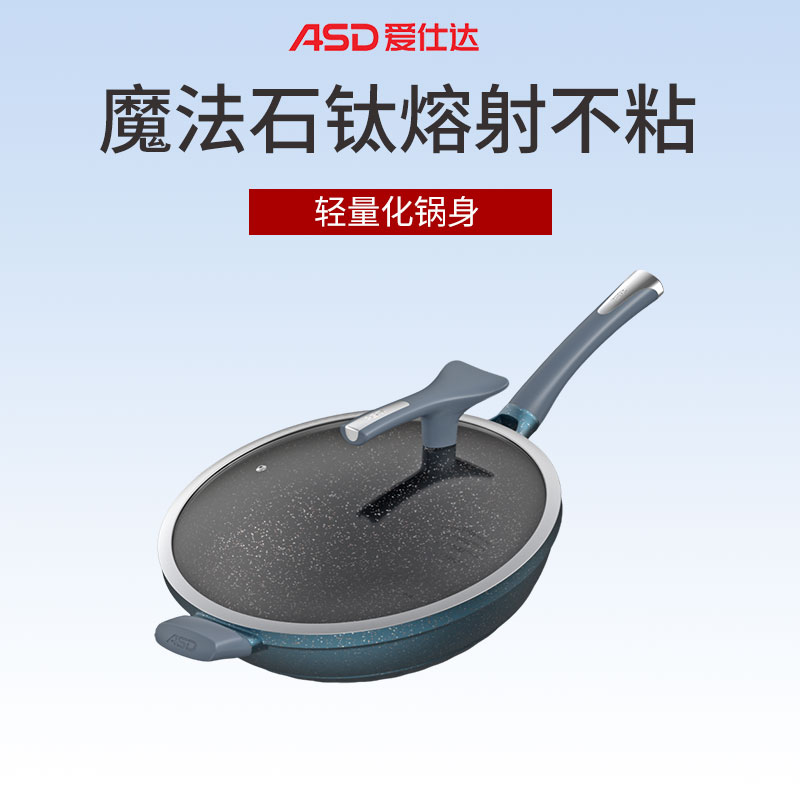 爱仕达(ASD)炒锅魔法石系列4-6人无烟不粘锅32cm能铁铲高端炒菜锅 明火适用 旗舰正品CL32F2Q