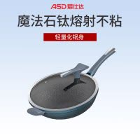 爱仕达(ASD)炒锅魔法石系列4-6人无烟不粘锅32cm能铁铲高端炒菜锅 明火适用 旗舰正品CL32F2Q