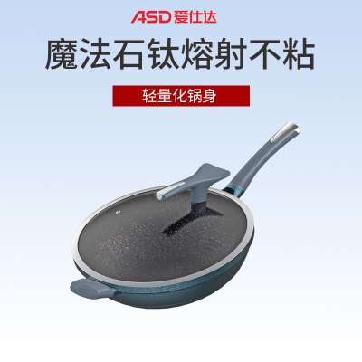 爱仕达(ASD)炒锅魔法石系列4-6人无烟不粘锅32cm能铁铲高端炒菜锅 明火适用 旗舰正品CL32F2Q