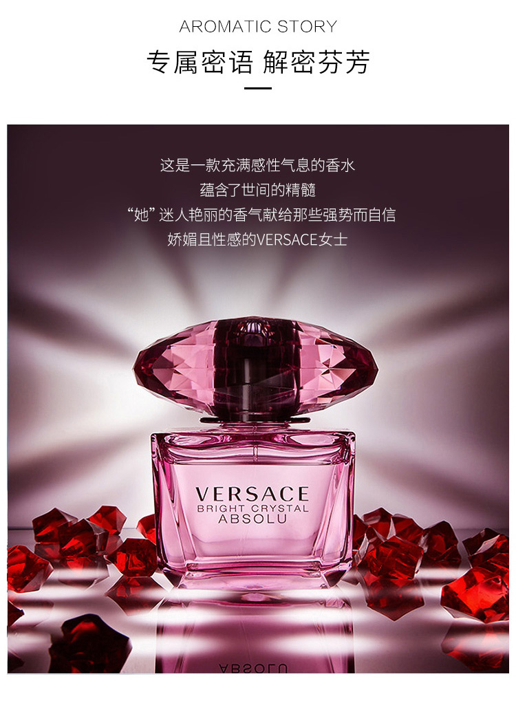 范思哲(versace)香水 versace范思哲臻挚粉钻女士香水5mlq版清新花果