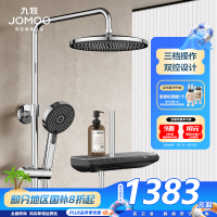 九牧(JOMOO)淋浴花洒套装智能恒温空气能顶喷莲蓬头铜龙头花洒套装36608-724/1B-1