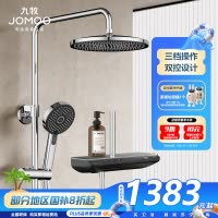 九牧(JOMOO)淋浴花洒套装智能恒温空气能顶喷莲蓬头铜龙头花洒套装36608-724/1B-1