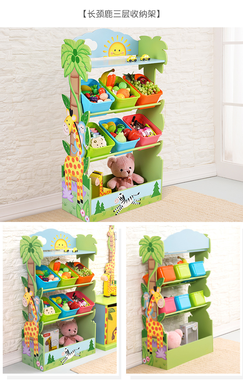 封后纷朵奇儿童玩具收纳架宝宝整理架多层卡通架玩具分类收纳柜家用