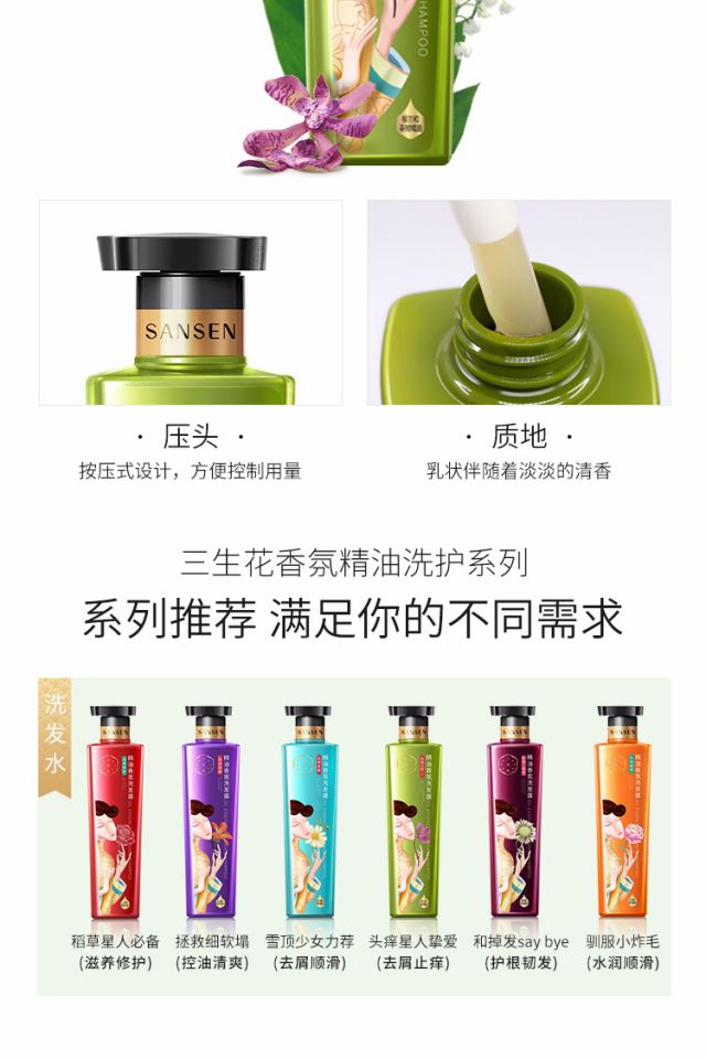 百雀羚三生花洗发水洗头膏精油香氛去屑止痒洗发露800ml男女通用持久