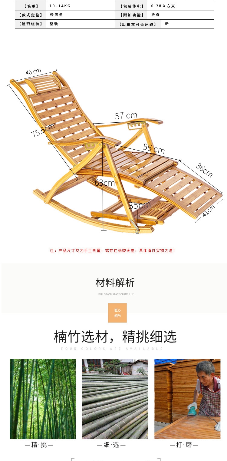 摇椅的简单制作方法图片