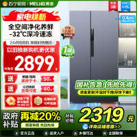 美菱515升超薄可嵌入对开门冰箱 1级能效家用大容量零嵌双开门电冰箱以旧换新政府补贴消费补贴BCD-515WPCZX灰