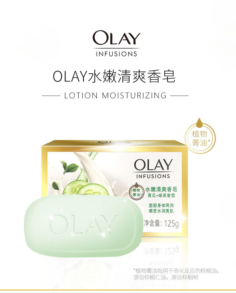 玉兰油香皂125g五块装自选面部身体两用清爽水润olay美肌沐浴皂olay