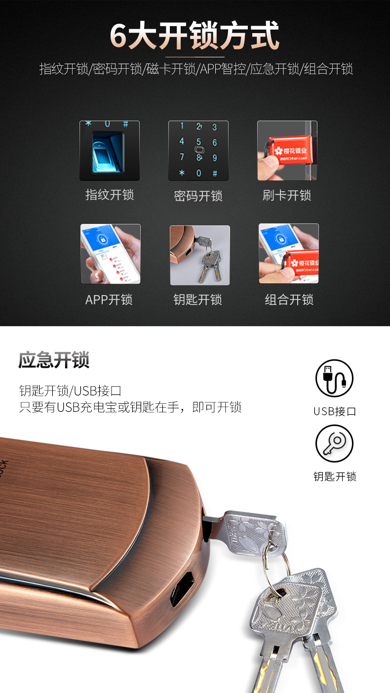 【樱花(sakura)智能门锁dz-8088(青古铜)】 樱花(sakura)防小黑盒滑盖