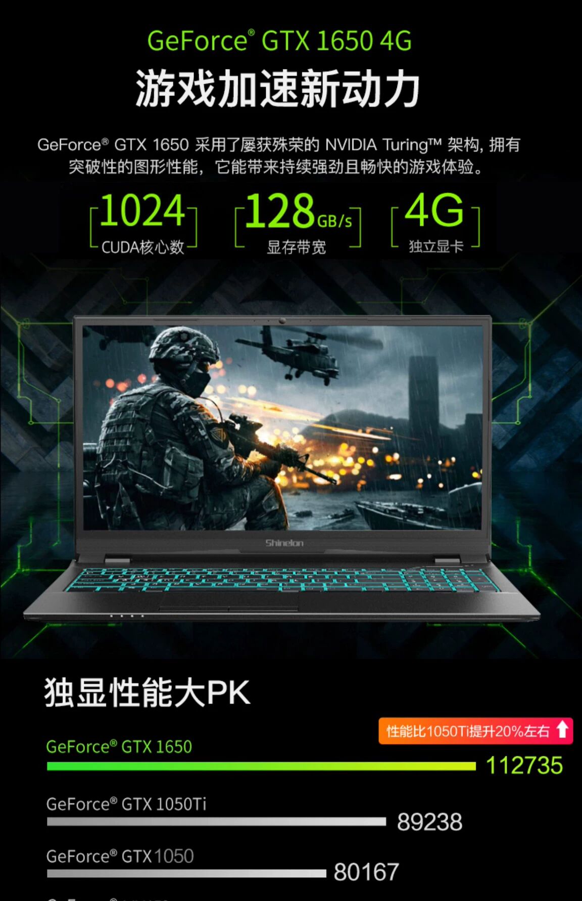 炫龙dd3plus九代g54208g512g固态硬盘gtx1650独显4g161吋全面屏学生