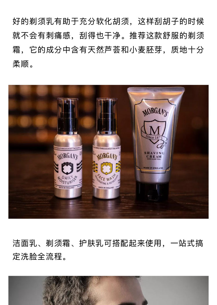 morgans雅痞氏酷酷哒爽滑修护剃须霜须膏150ml