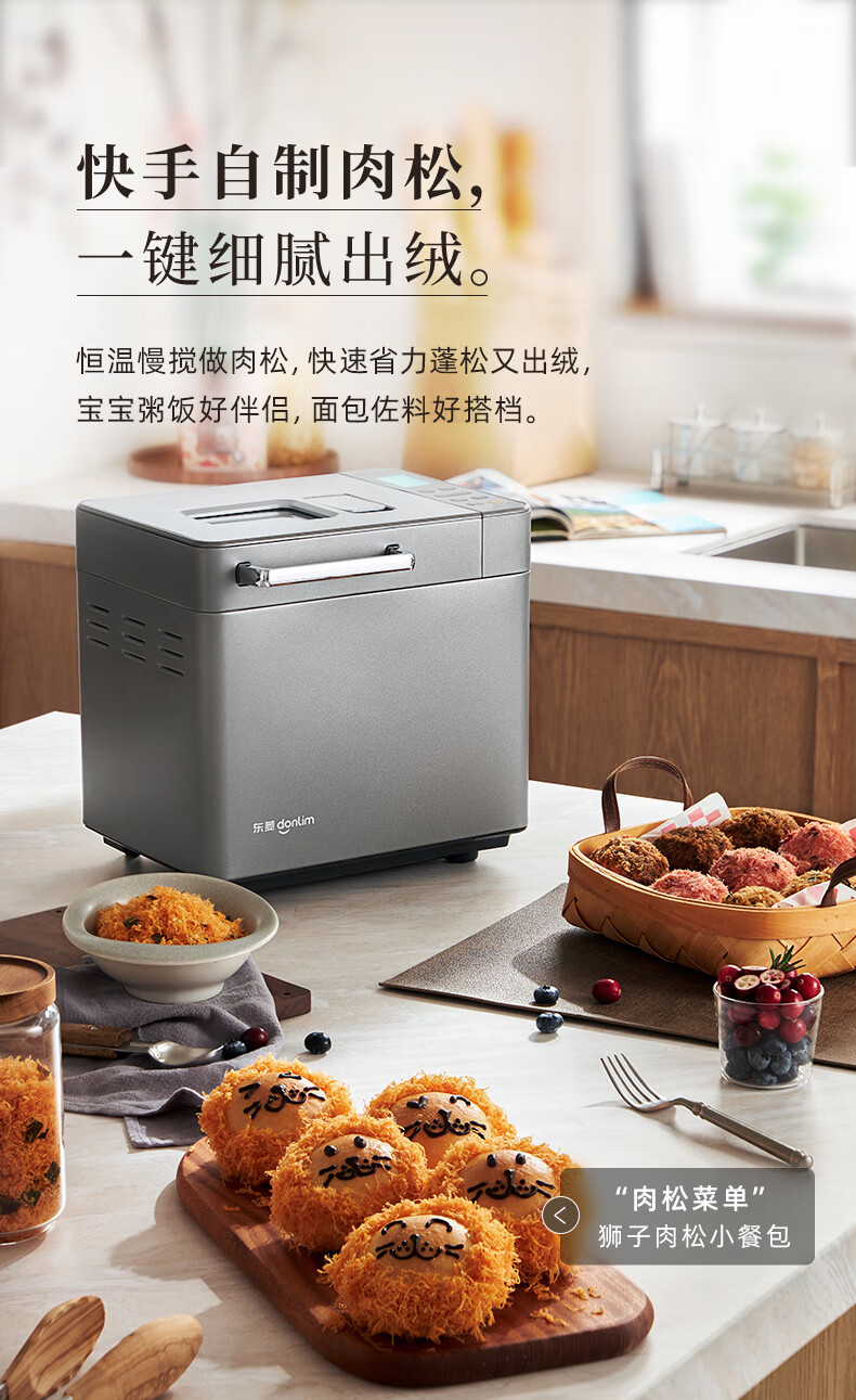 东菱(donlim)dl-4705 东菱 dl-4705面包机(单位:台)【价格 图片 品牌