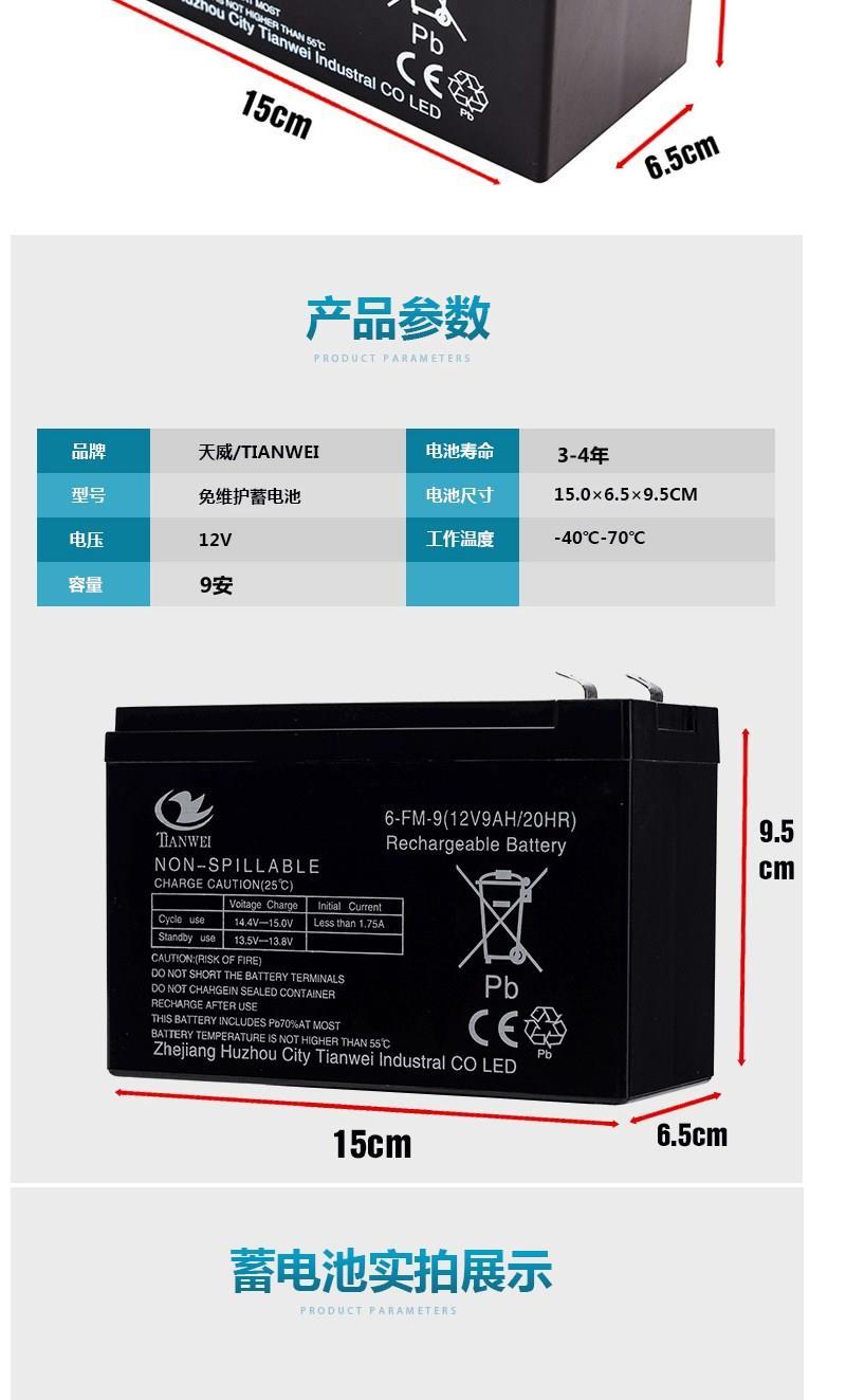 12v9ah替代12v8ah电动喷雾器电瓶消防照明音响监控12v照明蓄电池 实威