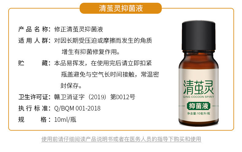 1修正清茧灵10ml鸡眼膏脚鸡贴鸡眼贴专用盒清茧灵刺猴肉疣肉刺抑菌液