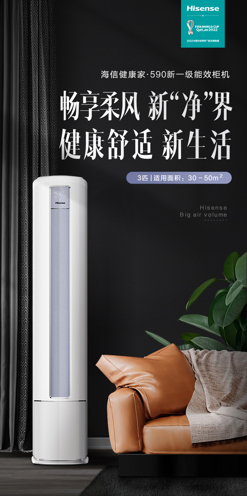 海信(hisense)家用空调kfr-72lw/s590-x1 海信新能效智能高温烘干自清