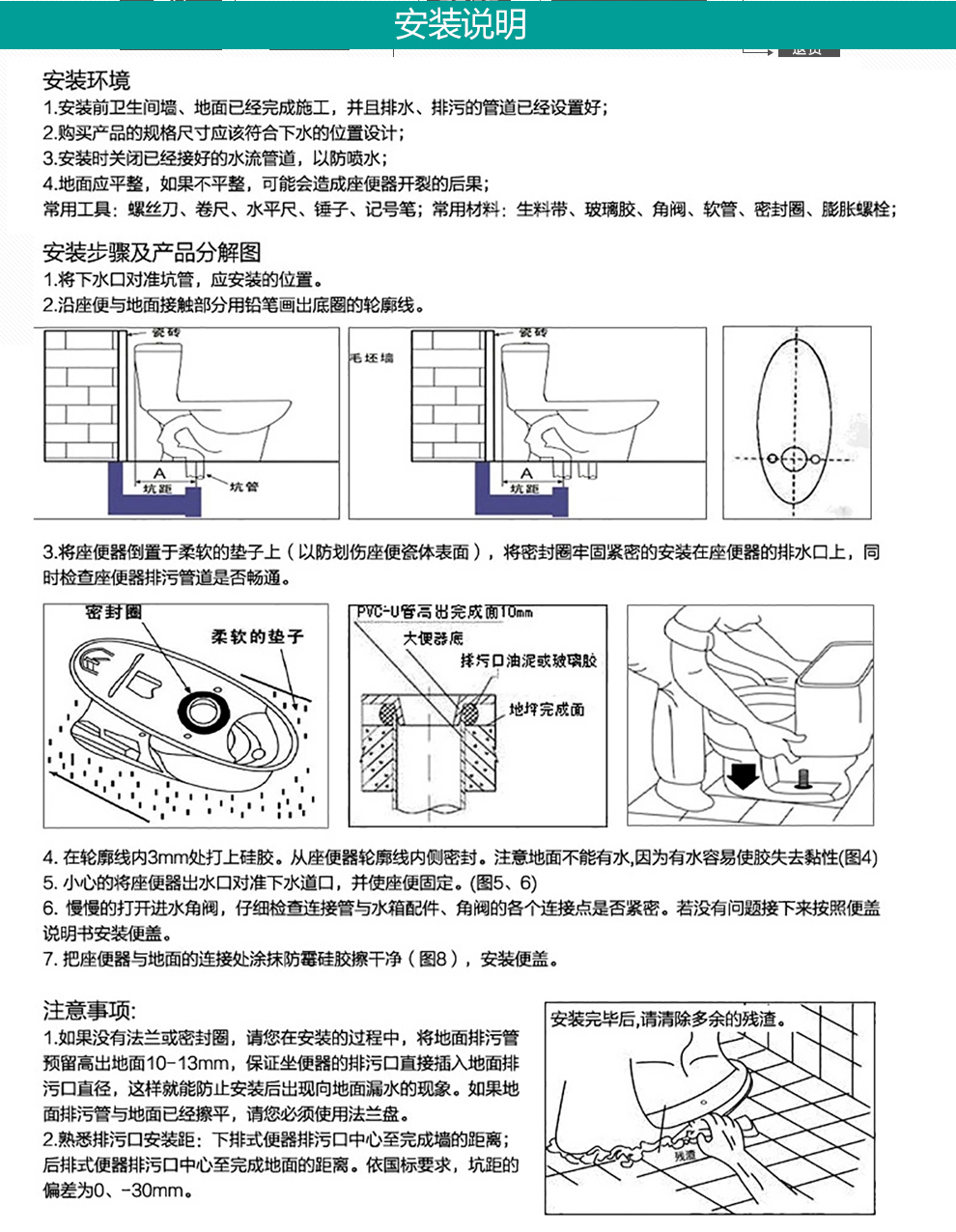 马桶防臭原理图片