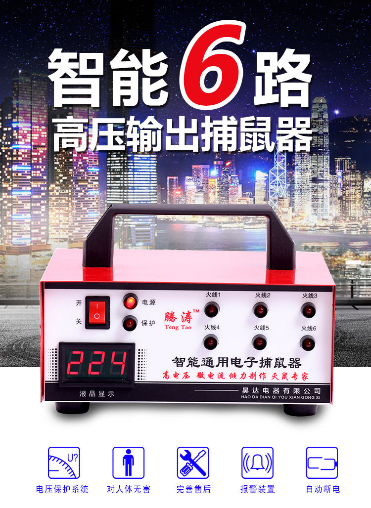 腾涛电猫捕鼠器高压家用电子扑灭鼠器机连续驱夹抓捉老鼠捕鼠神器