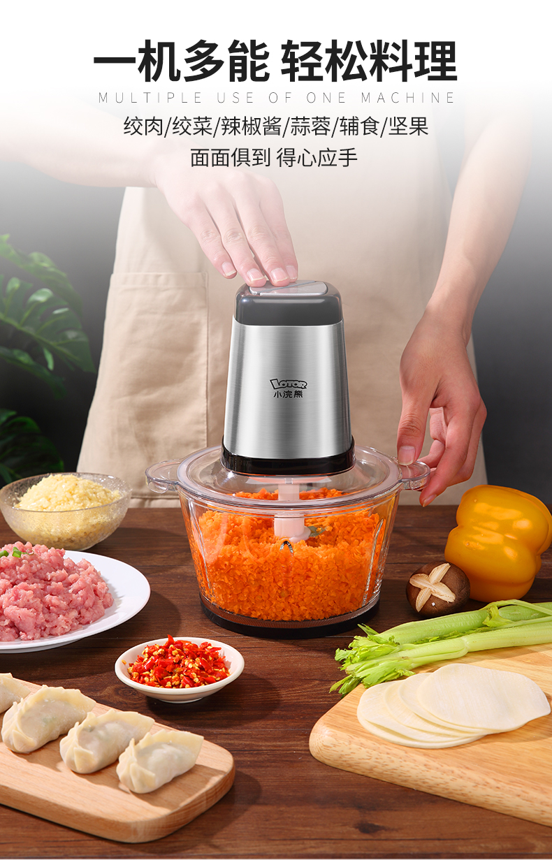 小浣熊绞肉机电动小型家用多功能饺馅搅拌打蒜碎肉菜剁辣椒全自动304