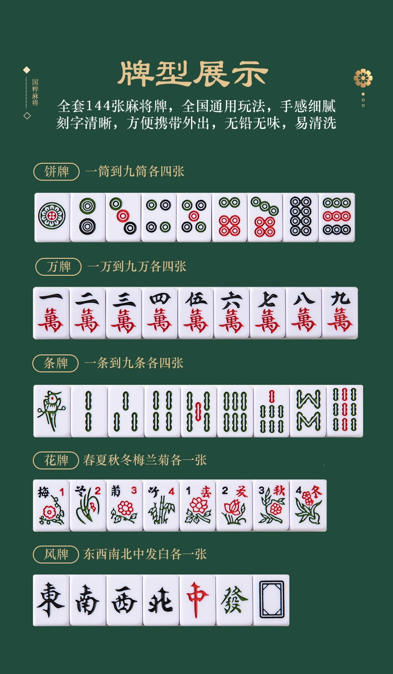 迷你麻将牌可折叠麻将桌子旅行宿舍便携户外露营寝室家用手搓小号 加大加高30#旅行麻将套装桌144张送